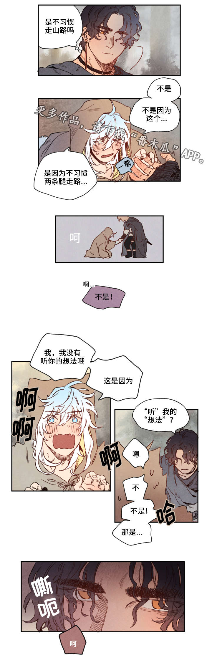 《瑞克斯的诅咒》漫画最新章节第9章：难行免费下拉式在线观看章节第【9】张图片