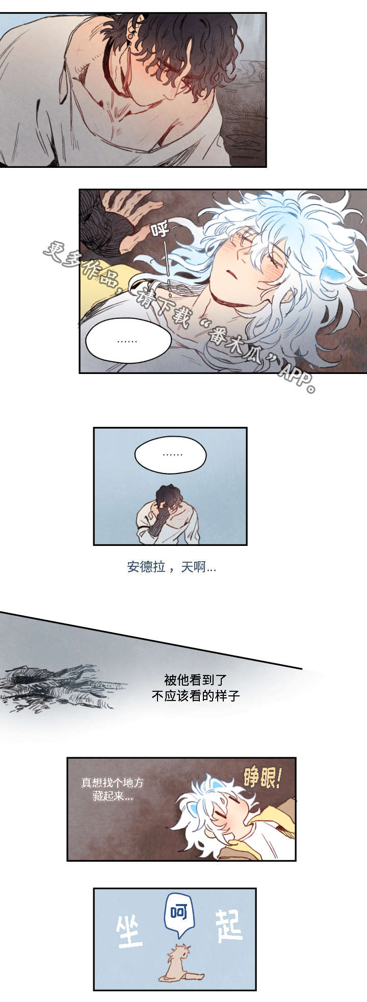 《瑞克斯的诅咒》漫画最新章节第10章：决定免费下拉式在线观看章节第【6】张图片