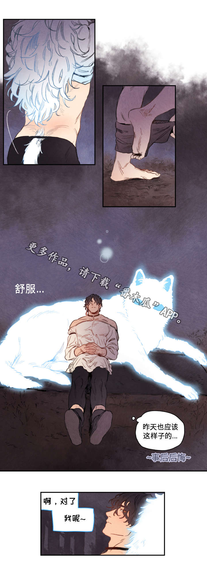 《瑞克斯的诅咒》漫画最新章节第10章：决定免费下拉式在线观看章节第【3】张图片