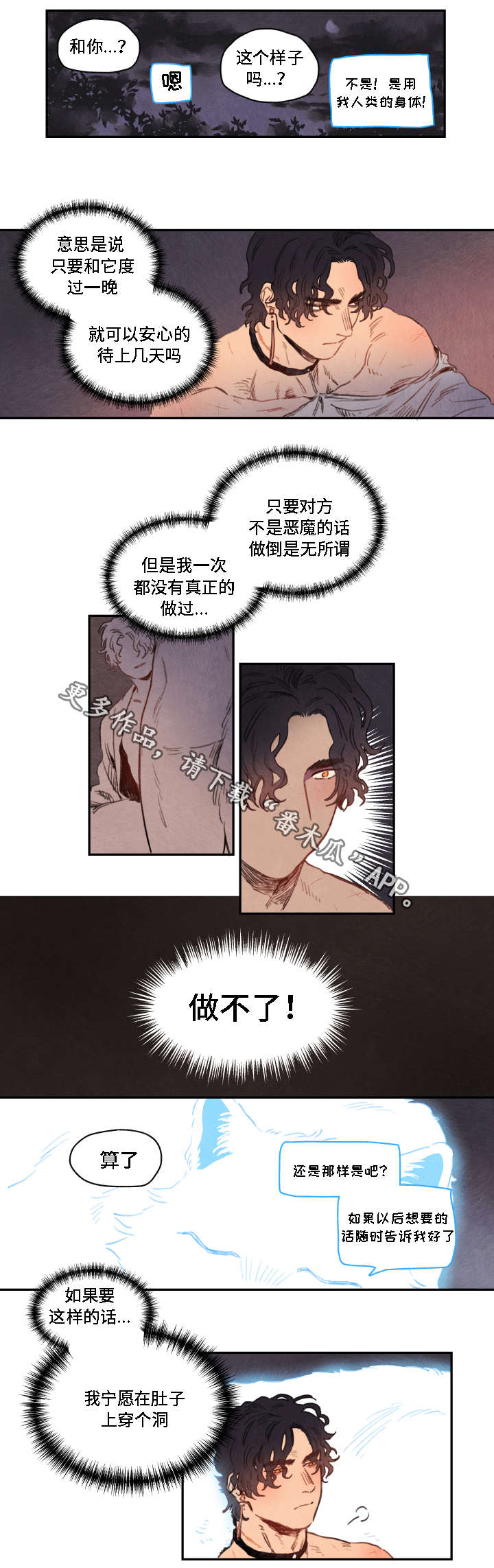 《瑞克斯的诅咒》漫画最新章节第10章：决定免费下拉式在线观看章节第【1】张图片