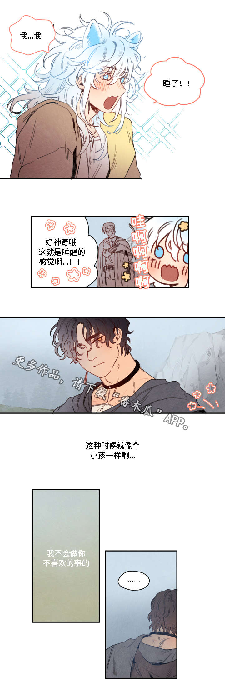 《瑞克斯的诅咒》漫画最新章节第10章：决定免费下拉式在线观看章节第【5】张图片