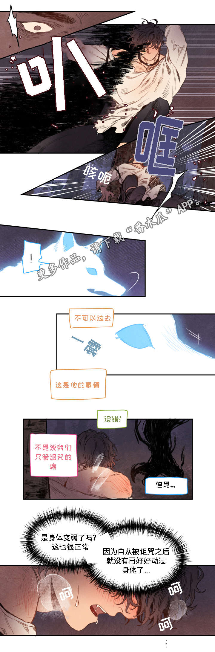 《瑞克斯的诅咒》漫画最新章节第11章：压制免费下拉式在线观看章节第【10】张图片