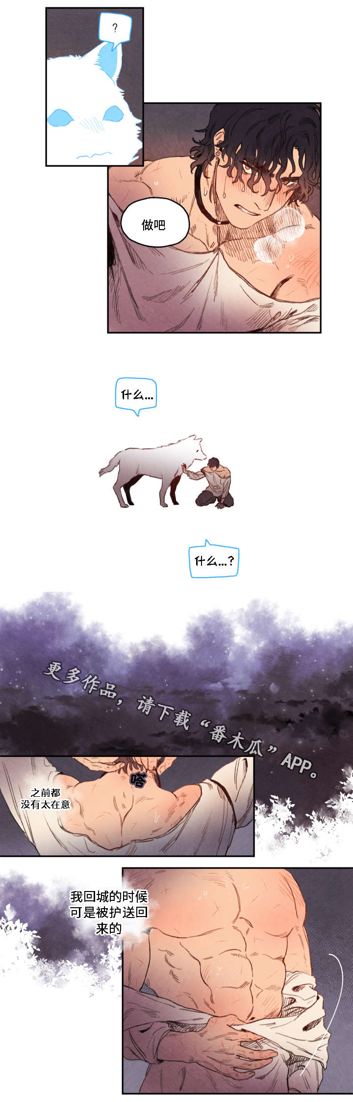 《瑞克斯的诅咒》漫画最新章节第11章：压制免费下拉式在线观看章节第【6】张图片