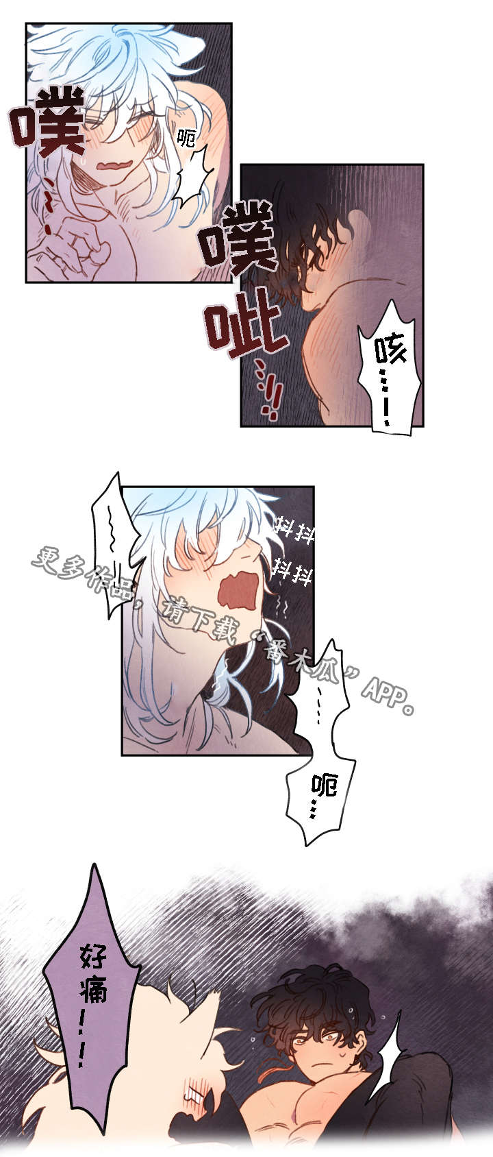 《瑞克斯的诅咒》漫画最新章节第12章：选择免费下拉式在线观看章节第【8】张图片