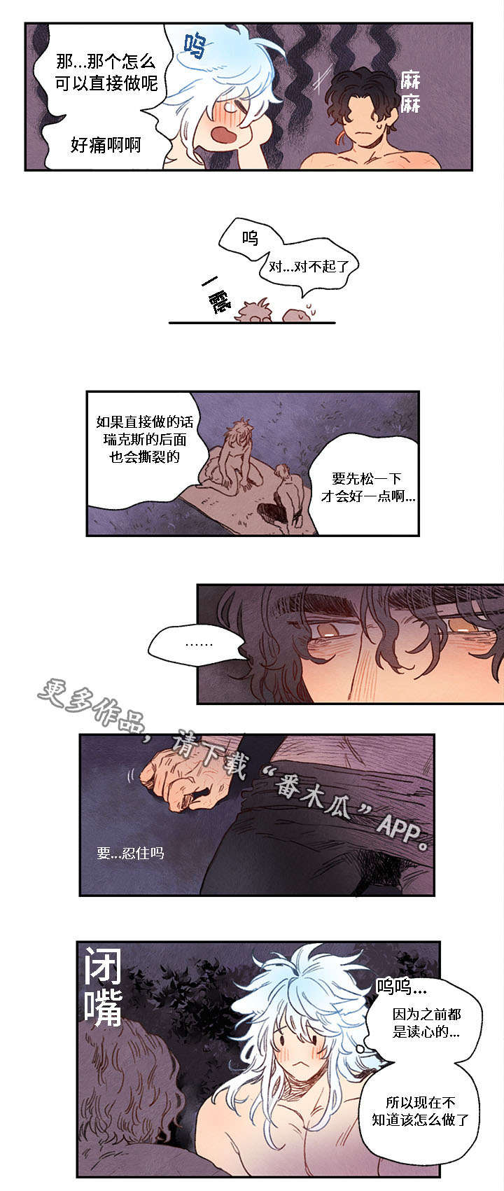 《瑞克斯的诅咒》漫画最新章节第12章：选择免费下拉式在线观看章节第【7】张图片