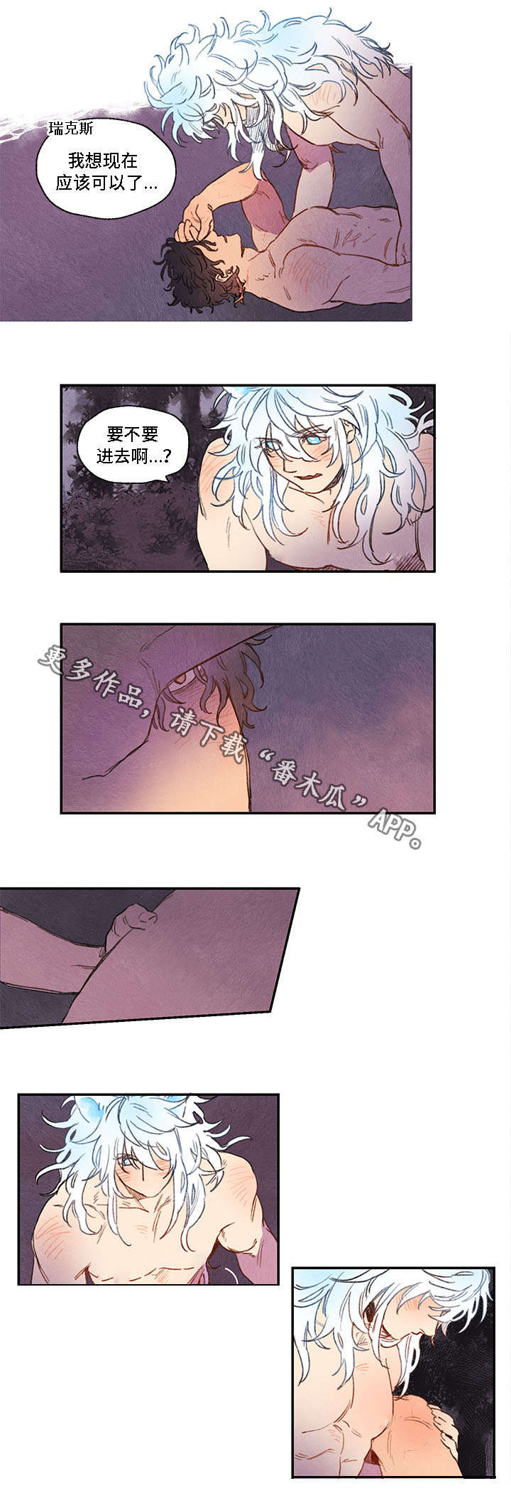 《瑞克斯的诅咒》漫画最新章节第12章：选择免费下拉式在线观看章节第【2】张图片