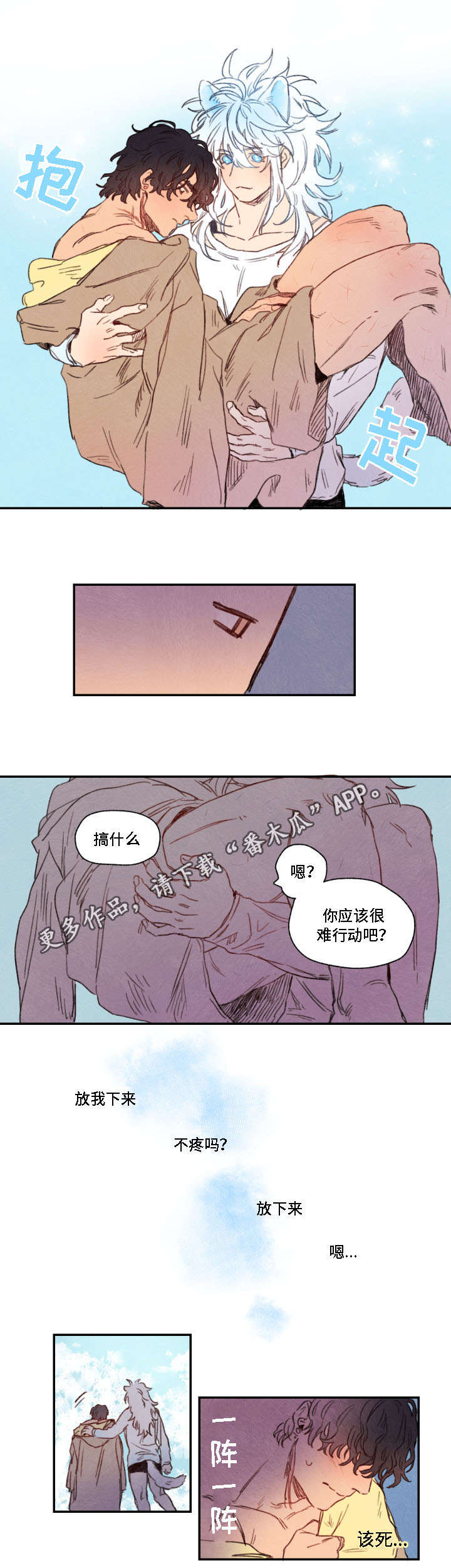 《瑞克斯的诅咒》漫画最新章节第13章：水潭免费下拉式在线观看章节第【1】张图片