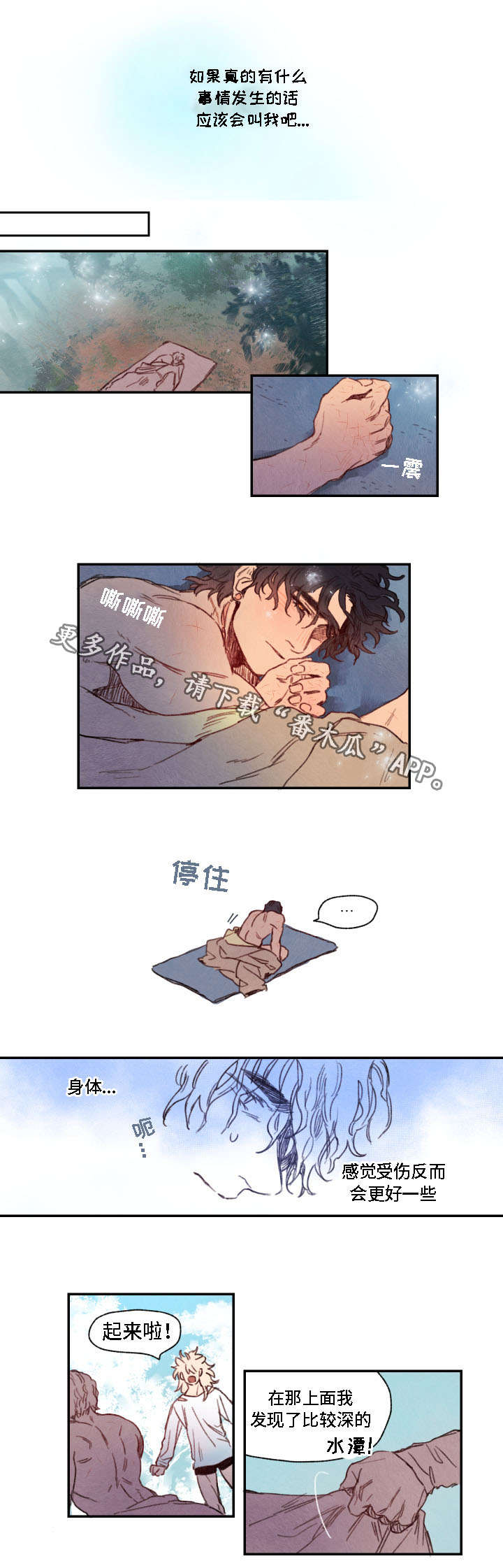 《瑞克斯的诅咒》漫画最新章节第13章：水潭免费下拉式在线观看章节第【2】张图片