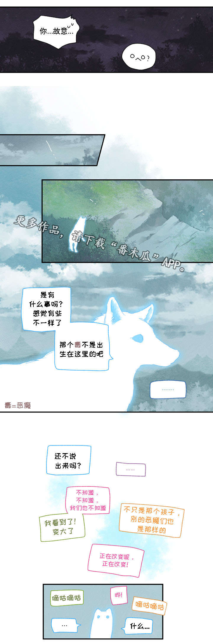 《瑞克斯的诅咒》漫画最新章节第13章：水潭免费下拉式在线观看章节第【3】张图片