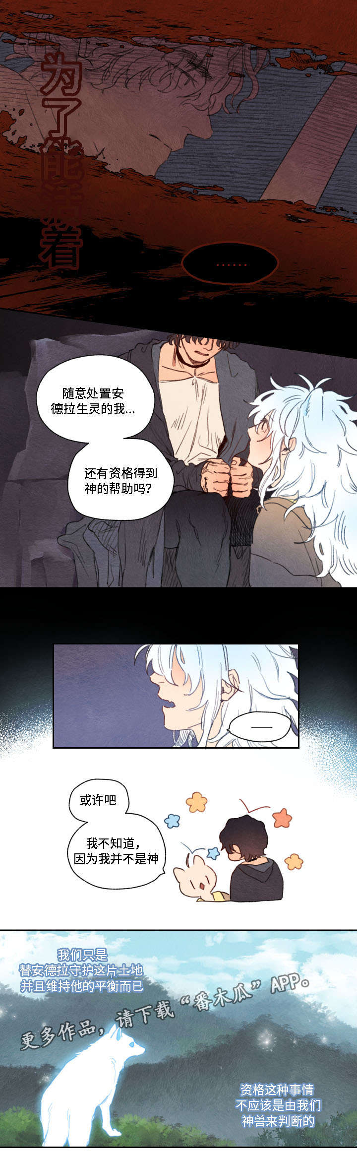 《瑞克斯的诅咒》漫画最新章节第14章：帮助免费下拉式在线观看章节第【3】张图片