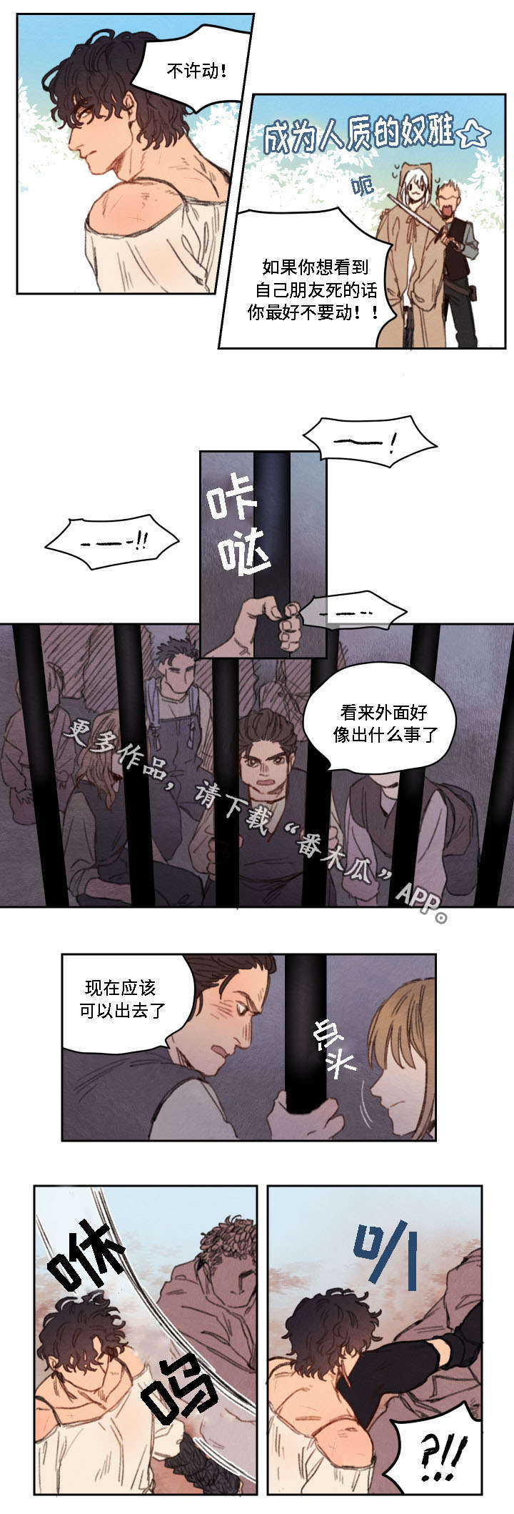 《瑞克斯的诅咒》漫画最新章节第15章：成功免费下拉式在线观看章节第【5】张图片