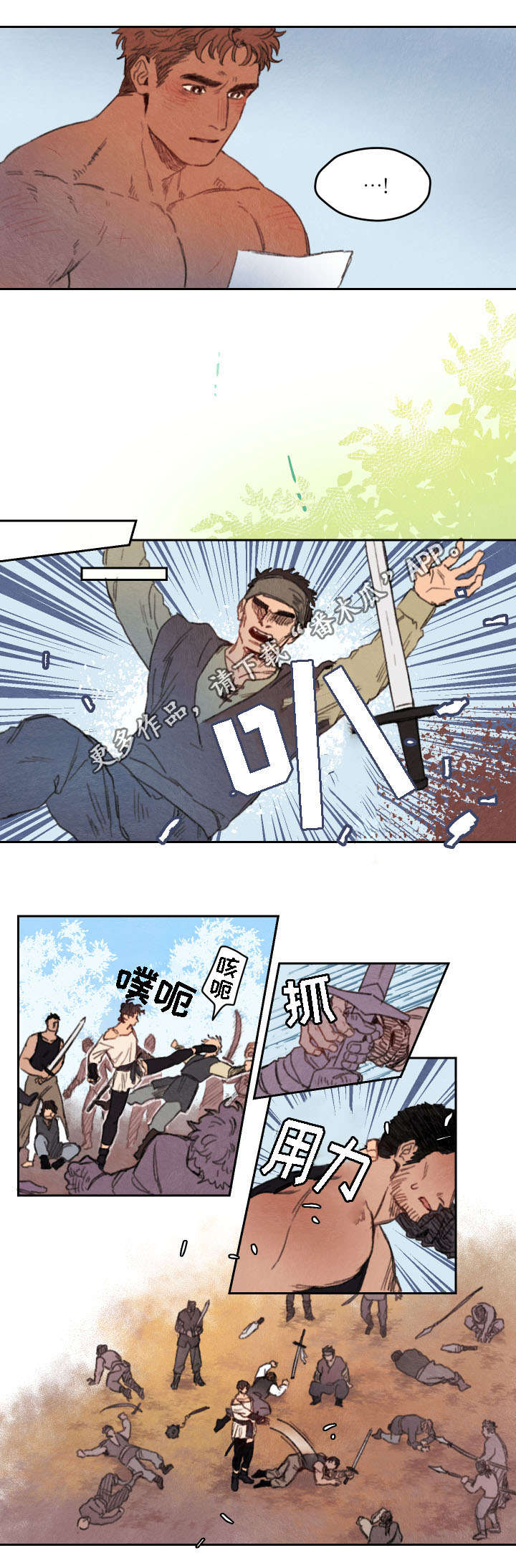 《瑞克斯的诅咒》漫画最新章节第15章：成功免费下拉式在线观看章节第【6】张图片