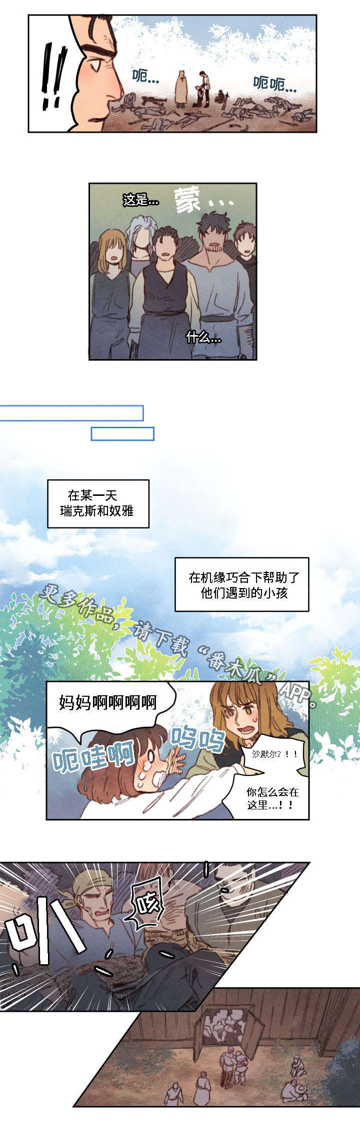 《瑞克斯的诅咒》漫画最新章节第15章：成功免费下拉式在线观看章节第【3】张图片