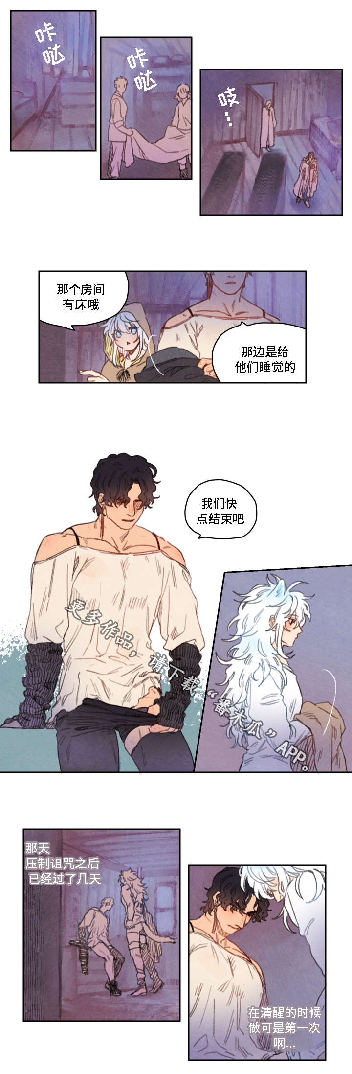 《瑞克斯的诅咒》漫画最新章节第16章：渴望免费下拉式在线观看章节第【11】张图片