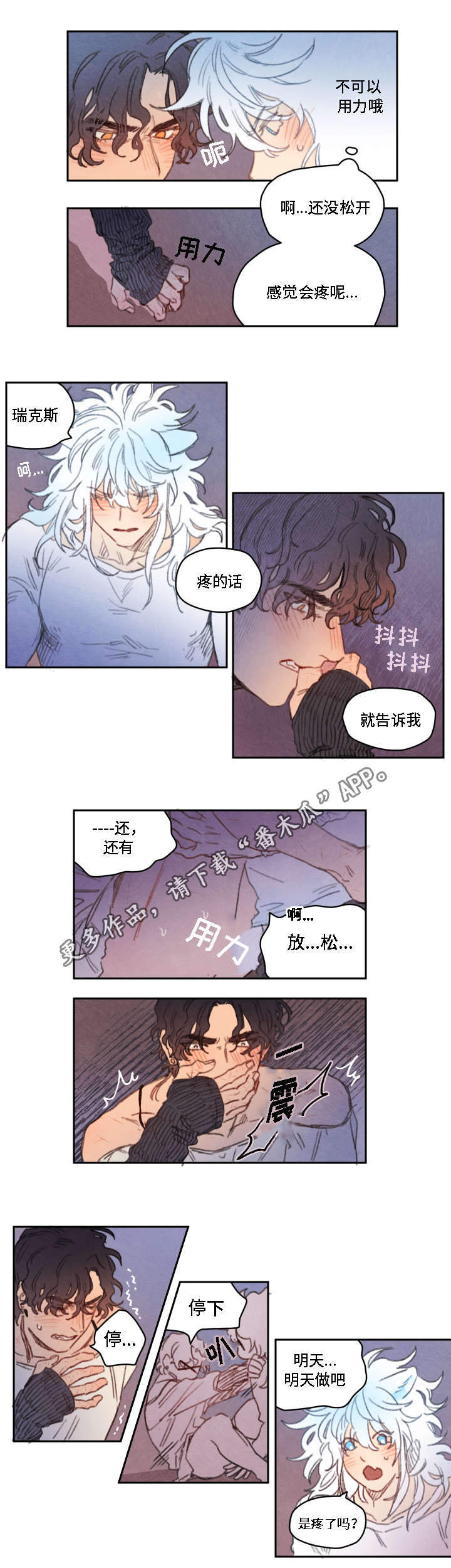 《瑞克斯的诅咒》漫画最新章节第16章：渴望免费下拉式在线观看章节第【6】张图片