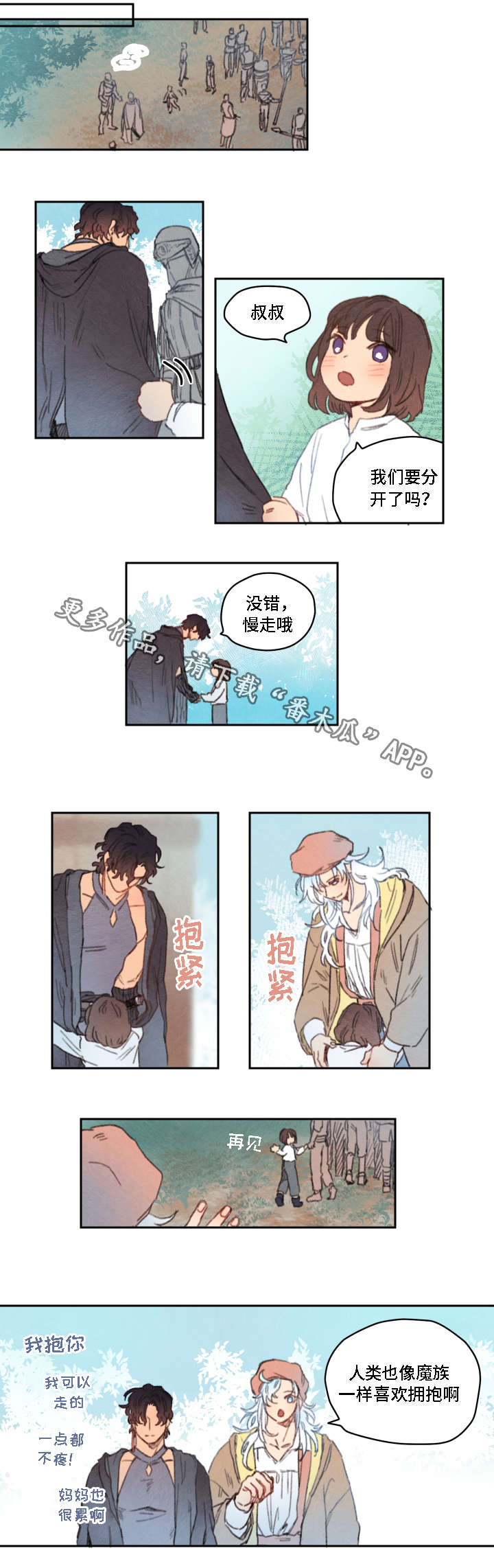 《瑞克斯的诅咒》漫画最新章节第17章：突发免费下拉式在线观看章节第【12】张图片