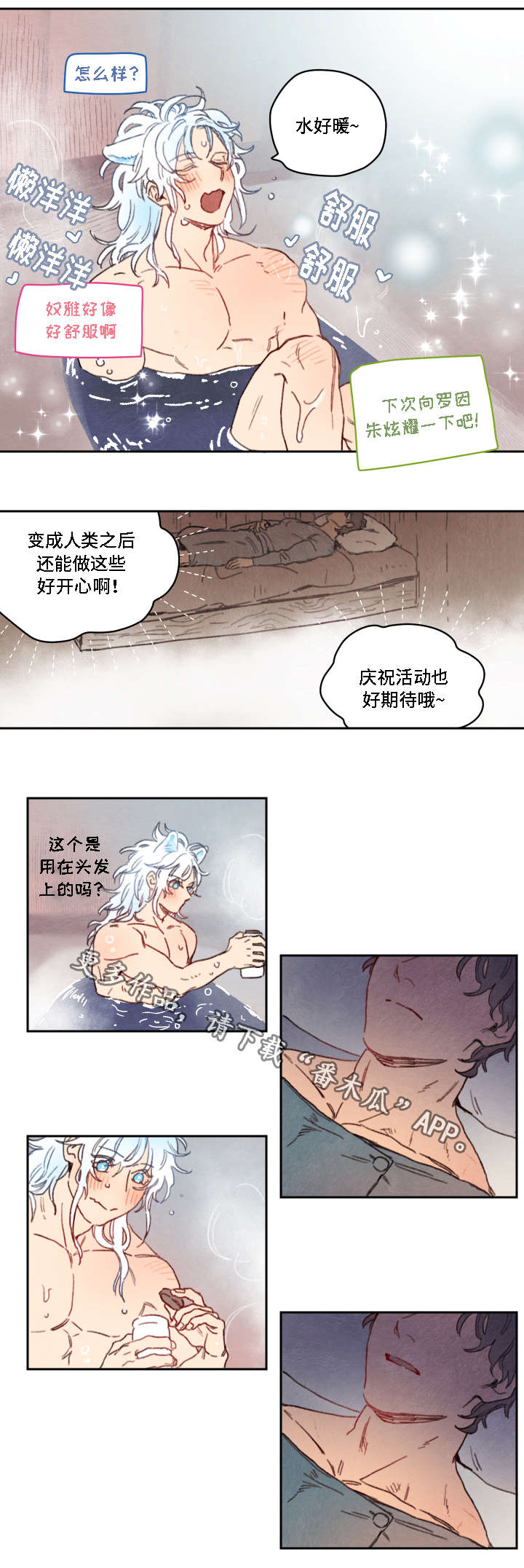 《瑞克斯的诅咒》漫画最新章节第17章：突发免费下拉式在线观看章节第【6】张图片