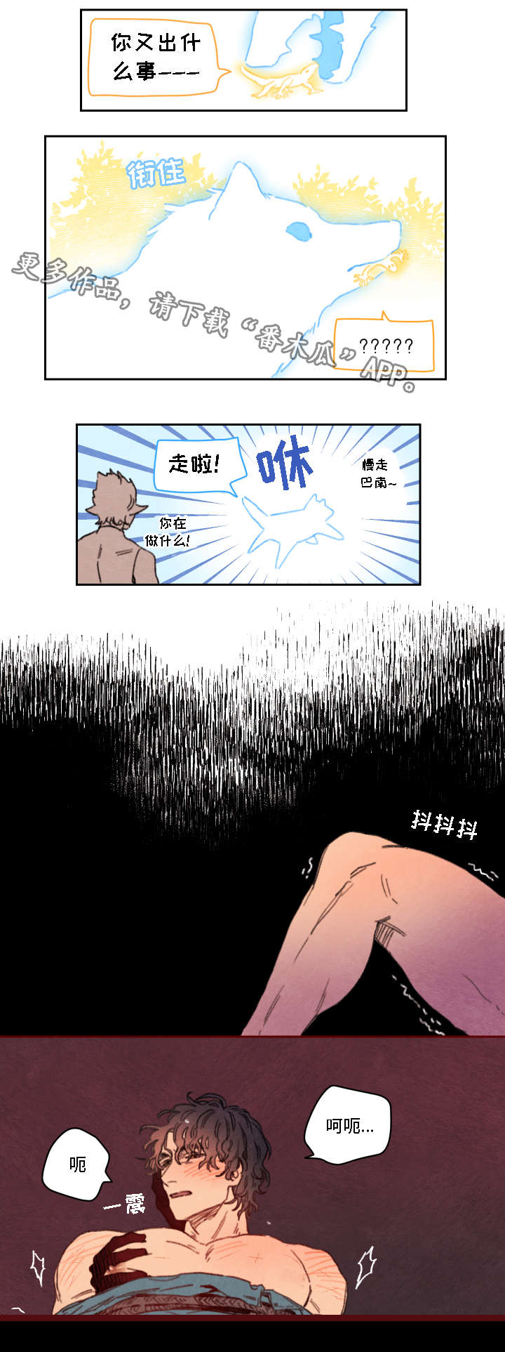 《瑞克斯的诅咒》漫画最新章节第18章：巴南免费下拉式在线观看章节第【9】张图片