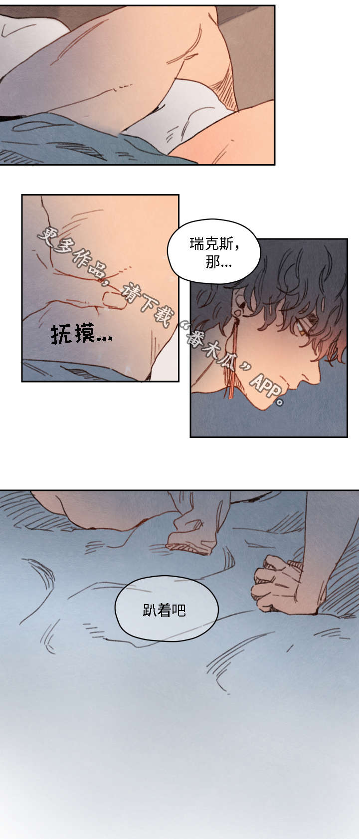 《瑞克斯的诅咒》漫画最新章节第18章：巴南免费下拉式在线观看章节第【1】张图片