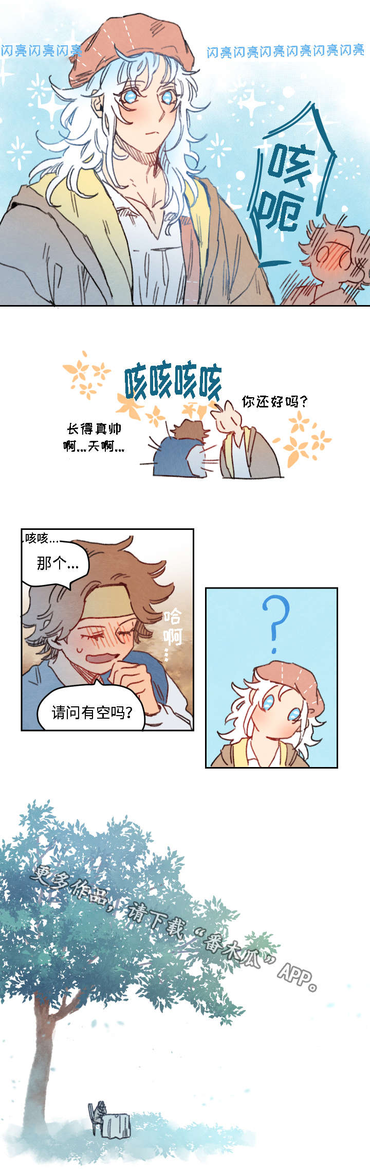 《瑞克斯的诅咒》漫画最新章节第19章：占卜免费下拉式在线观看章节第【8】张图片