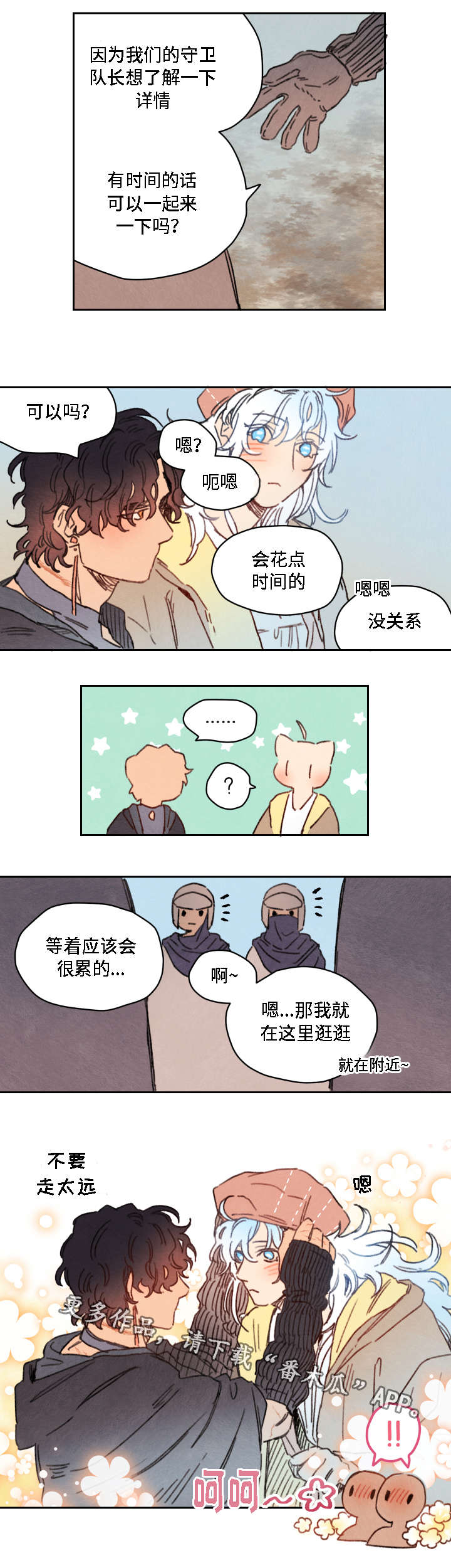 《瑞克斯的诅咒》漫画最新章节第19章：占卜免费下拉式在线观看章节第【10】张图片