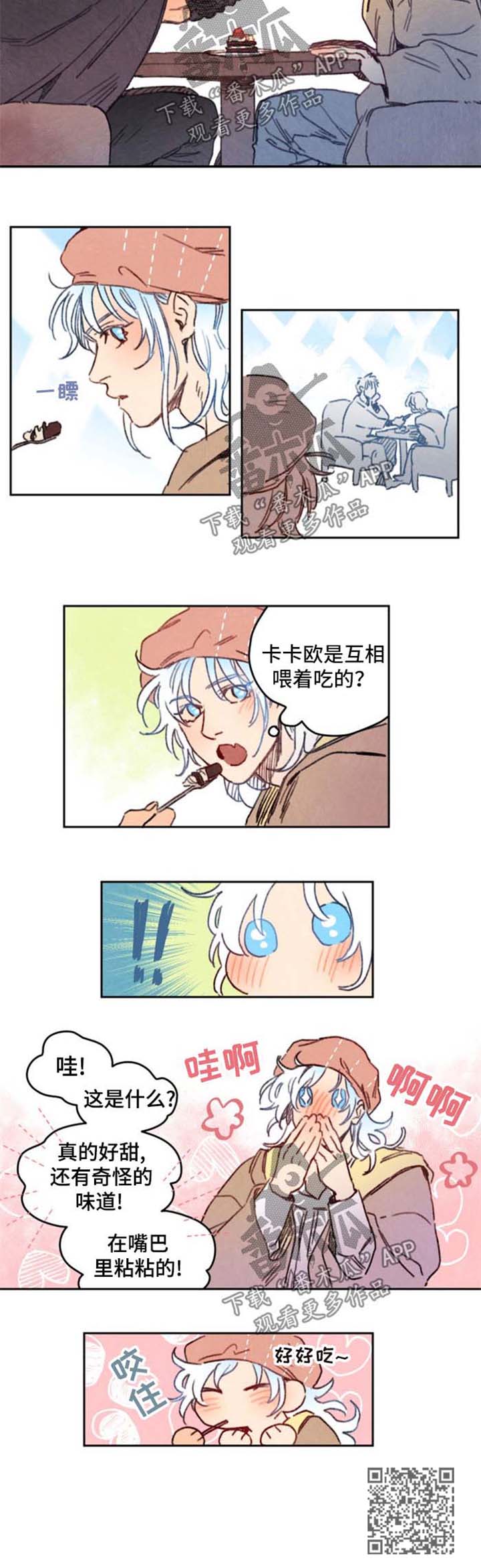 《瑞克斯的诅咒》漫画最新章节第21章：喂食免费下拉式在线观看章节第【1】张图片