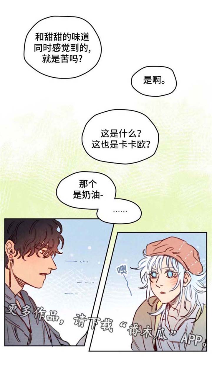 《瑞克斯的诅咒》漫画最新章节第22章：苹果免费下拉式在线观看章节第【5】张图片