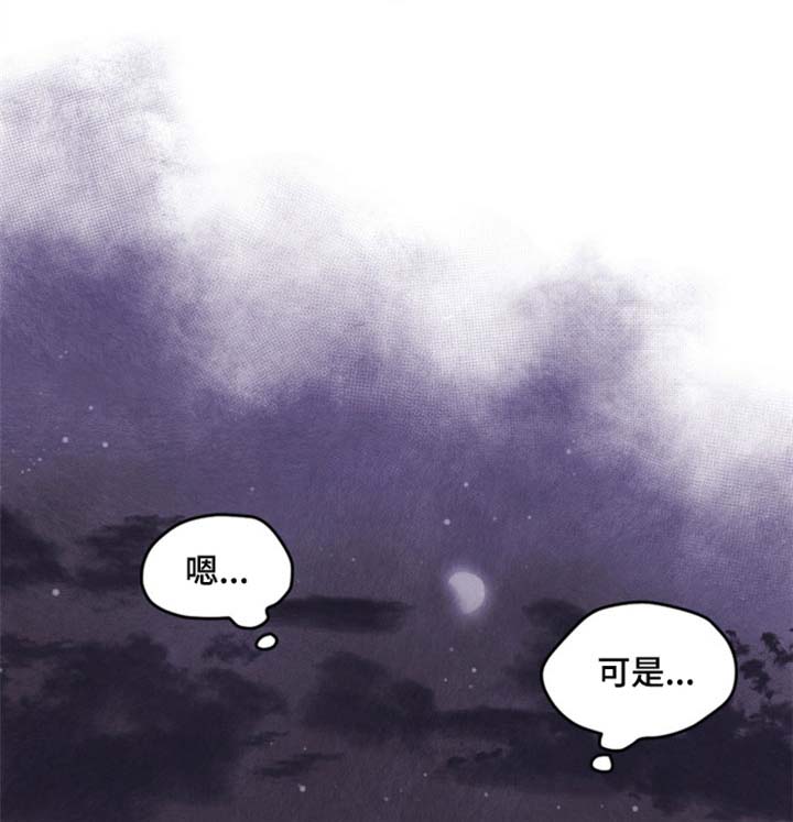 《瑞克斯的诅咒》漫画最新章节第24章：没有做免费下拉式在线观看章节第【7】张图片