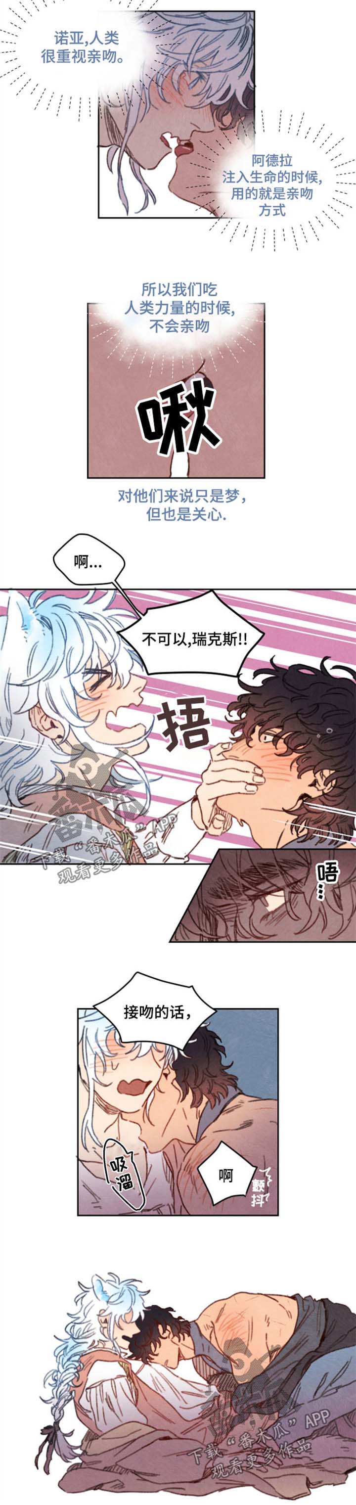 《瑞克斯的诅咒》漫画最新章节第25章：失去意识免费下拉式在线观看章节第【5】张图片