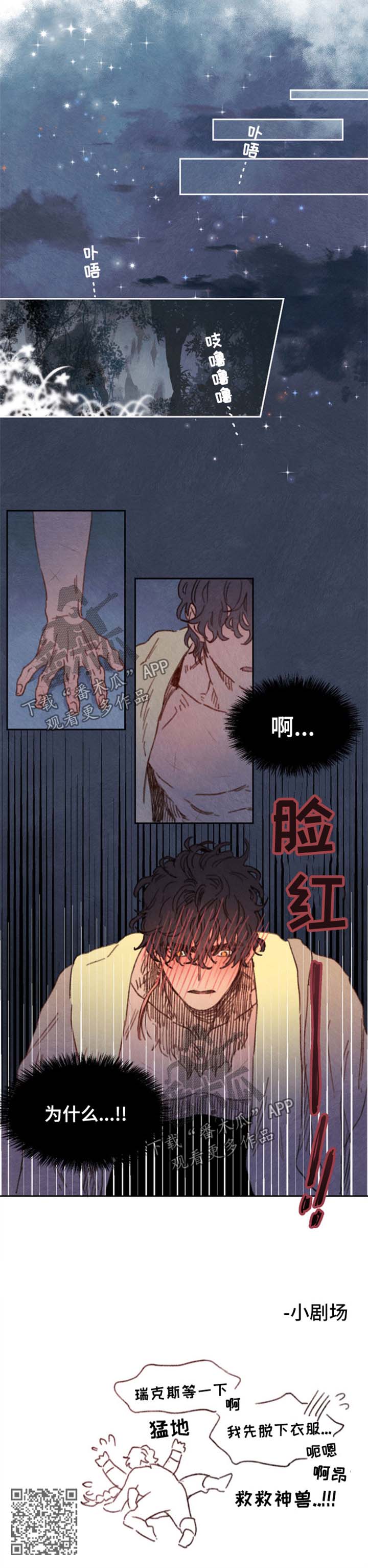 《瑞克斯的诅咒》漫画最新章节第26章：亲吻免费下拉式在线观看章节第【1】张图片