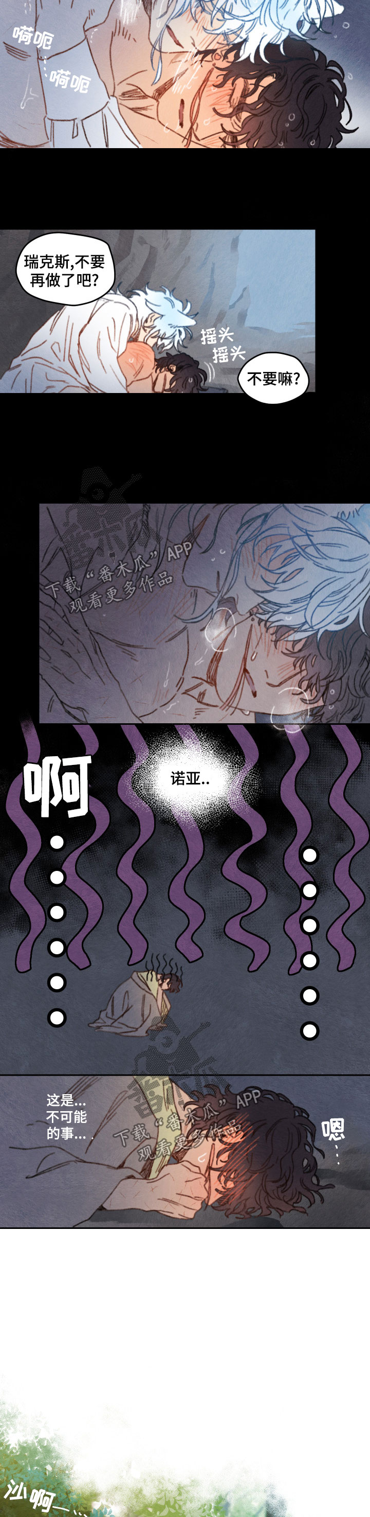 《瑞克斯的诅咒》漫画最新章节第27章：有记忆免费下拉式在线观看章节第【4】张图片