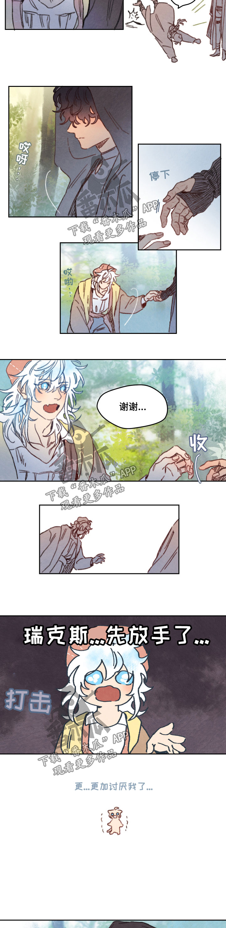 《瑞克斯的诅咒》漫画最新章节第27章：有记忆免费下拉式在线观看章节第【2】张图片