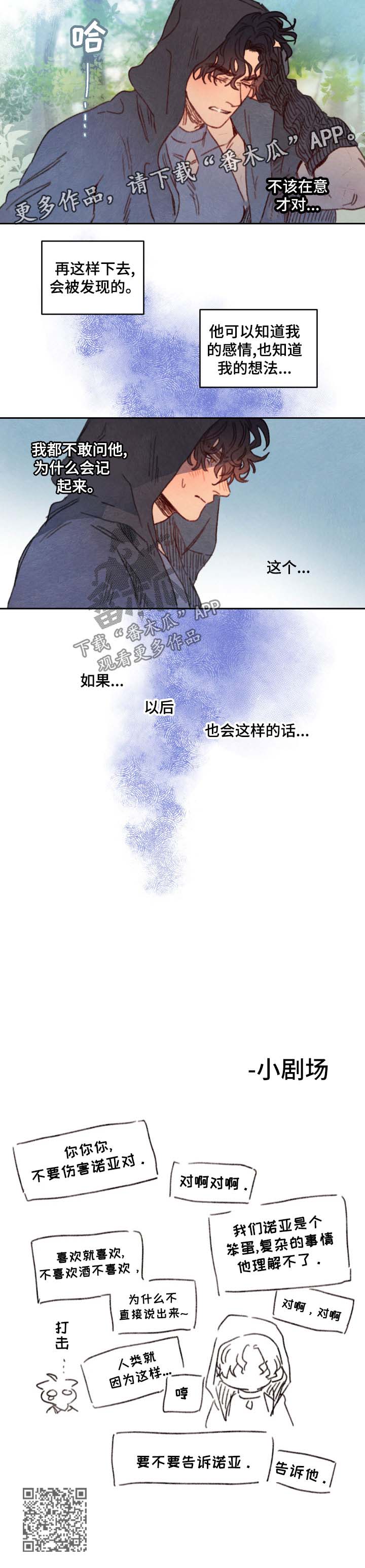 《瑞克斯的诅咒》漫画最新章节第27章：有记忆免费下拉式在线观看章节第【1】张图片