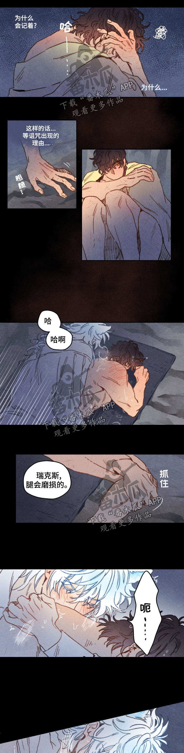 《瑞克斯的诅咒》漫画最新章节第27章：有记忆免费下拉式在线观看章节第【5】张图片