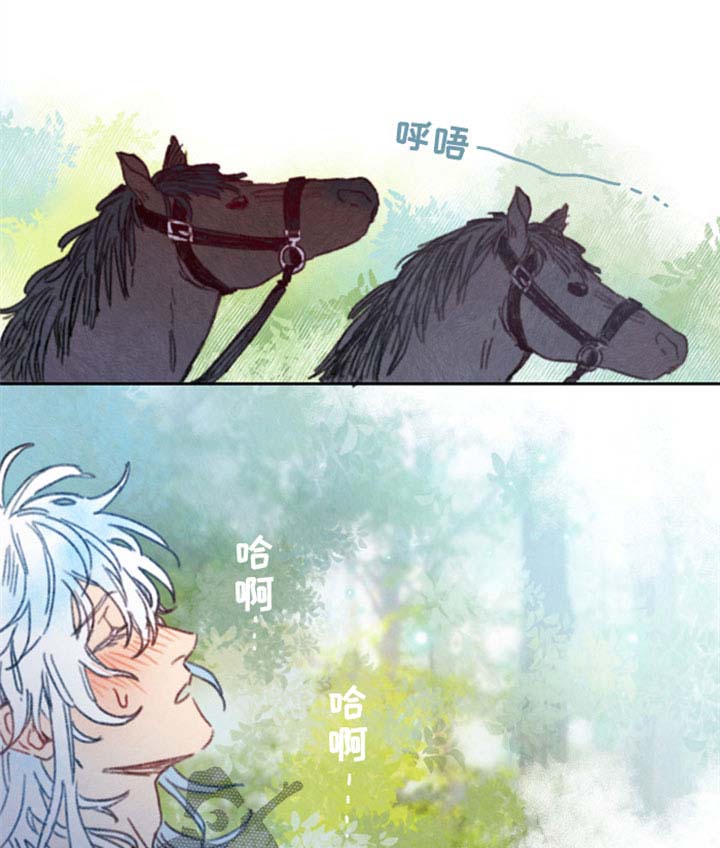 《瑞克斯的诅咒》漫画最新章节第29章：不是人类免费下拉式在线观看章节第【6】张图片