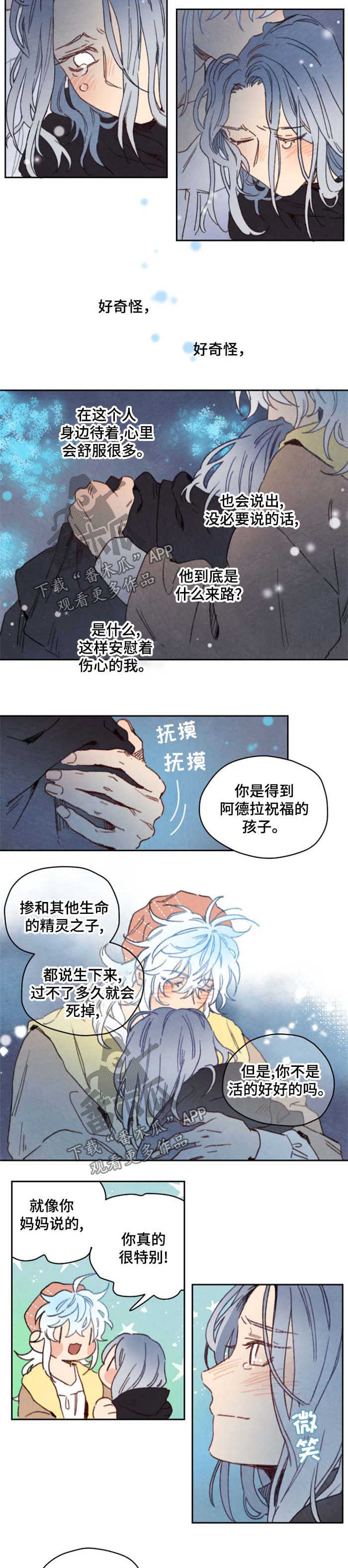 《瑞克斯的诅咒》漫画最新章节第34章：询问免费下拉式在线观看章节第【3】张图片