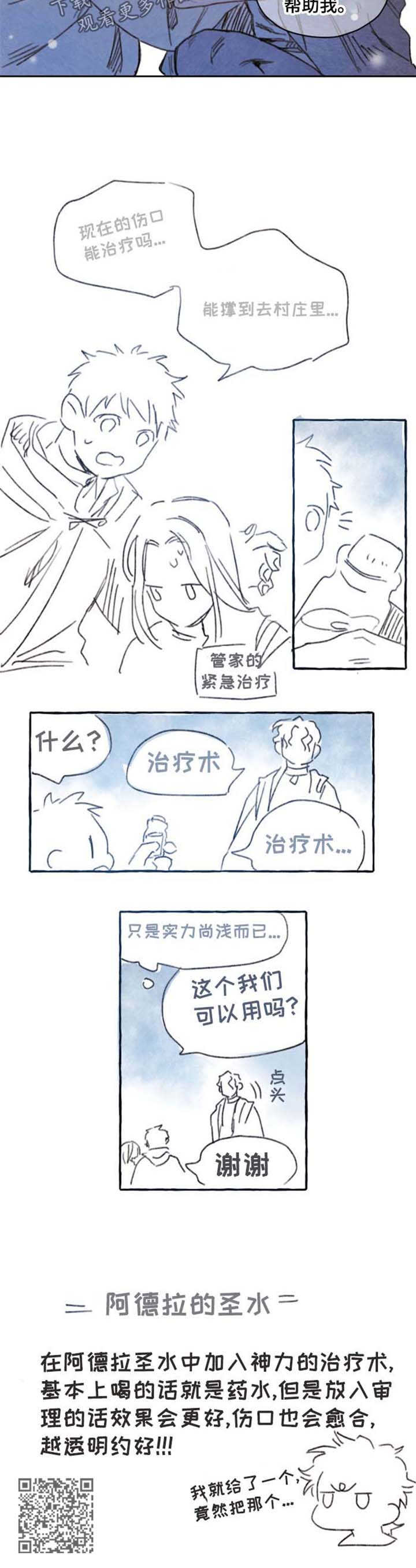 《瑞克斯的诅咒》漫画最新章节第37章：对不起免费下拉式在线观看章节第【1】张图片