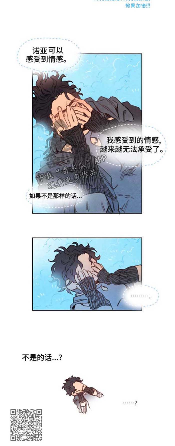 《瑞克斯的诅咒》漫画最新章节第40章：害羞免费下拉式在线观看章节第【1】张图片