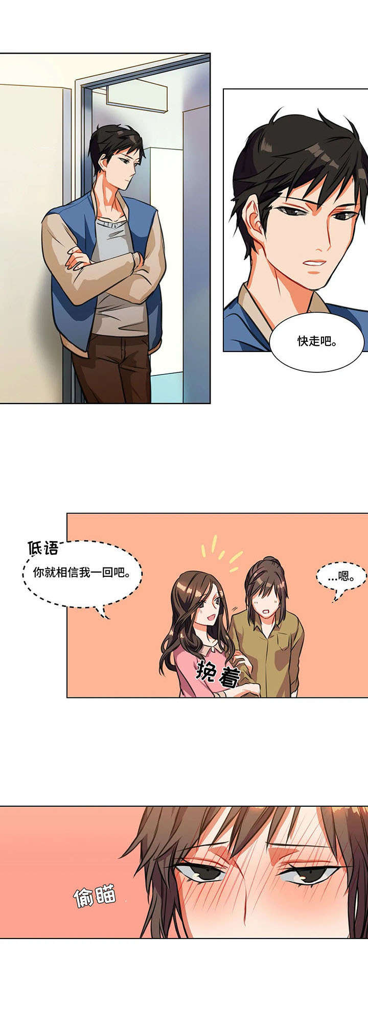 《铁墙之下》漫画最新章节第1章：女神免费下拉式在线观看章节第【3】张图片