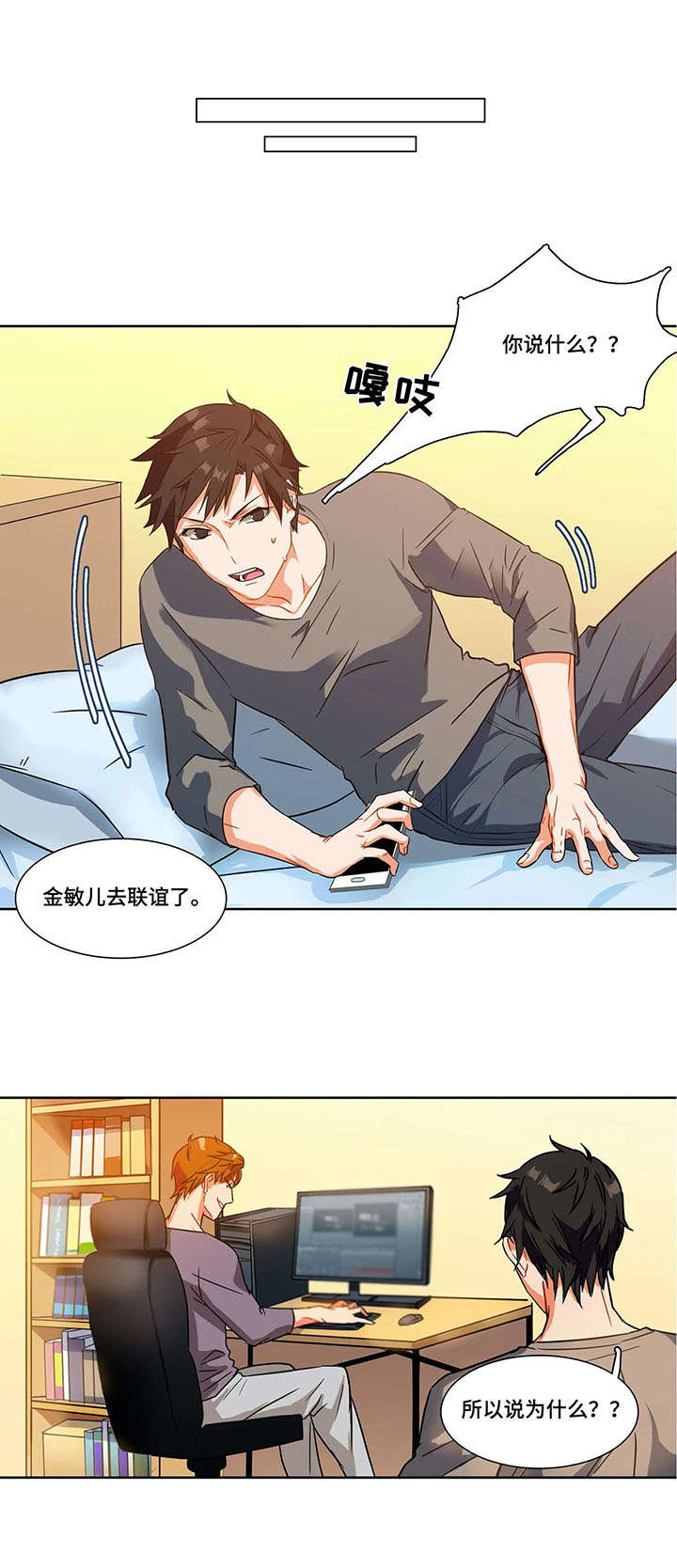 《铁墙之下》漫画最新章节第2章：推脱免费下拉式在线观看章节第【2】张图片