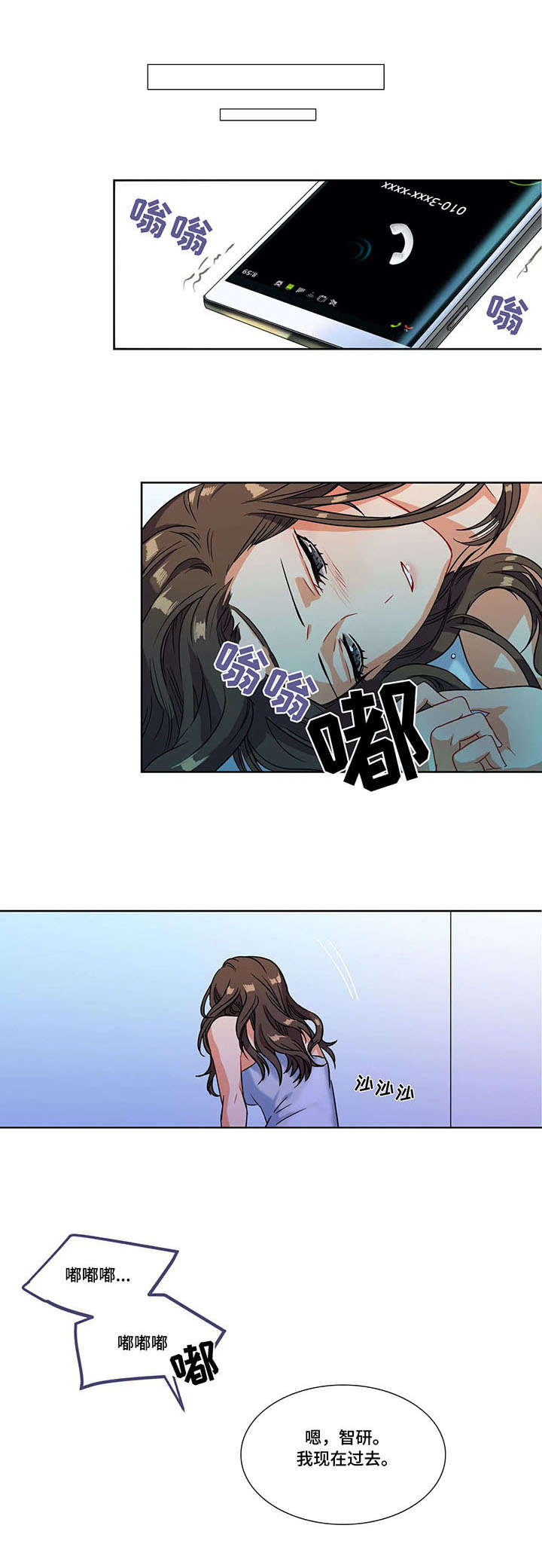 《铁墙之下》漫画最新章节第2章：推脱免费下拉式在线观看章节第【3】张图片