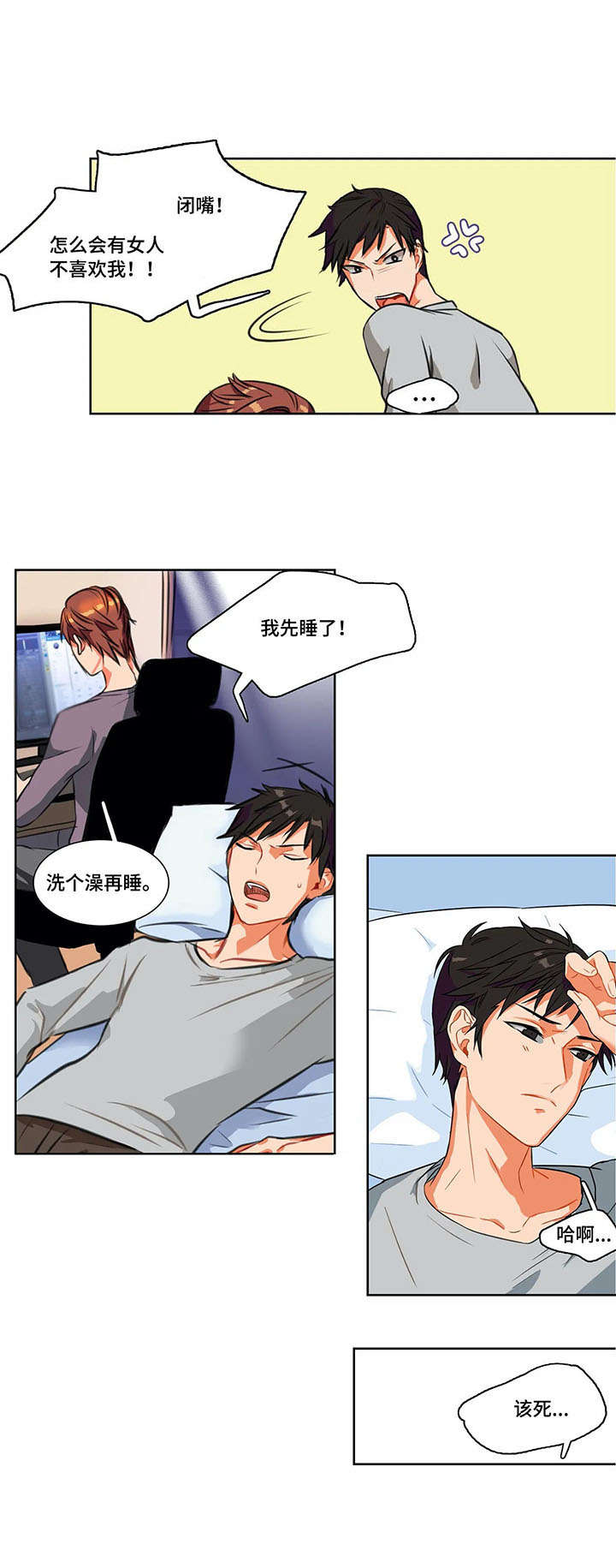 《铁墙之下》漫画最新章节第2章：推脱免费下拉式在线观看章节第【4】张图片