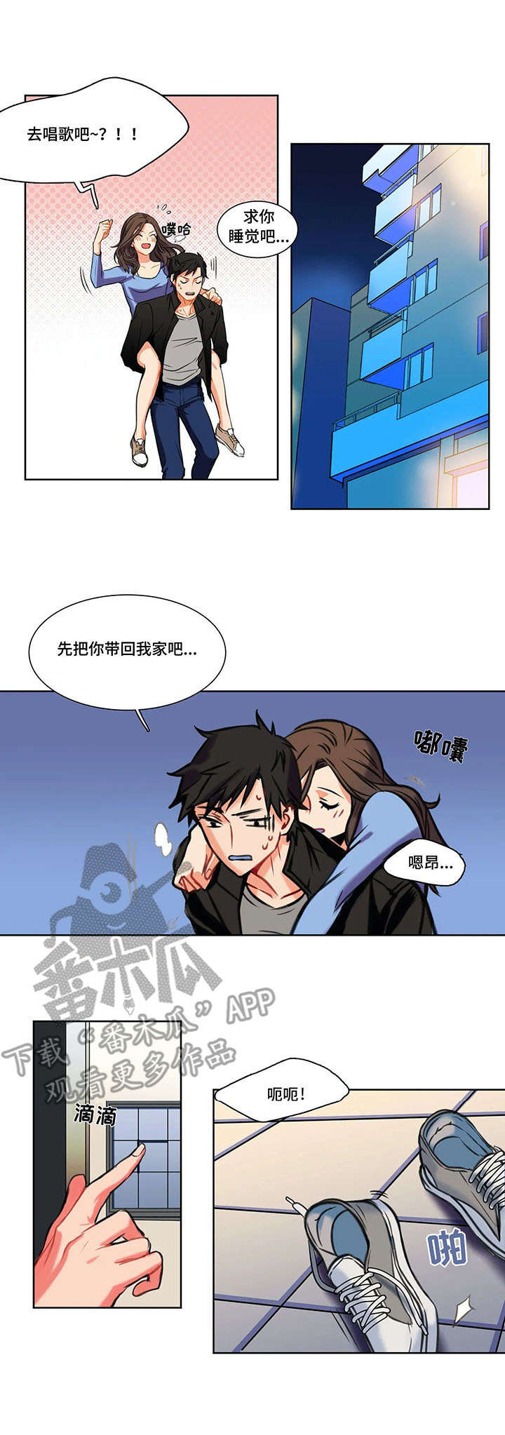 《铁墙之下》漫画最新章节第4章：骑士免费下拉式在线观看章节第【3】张图片