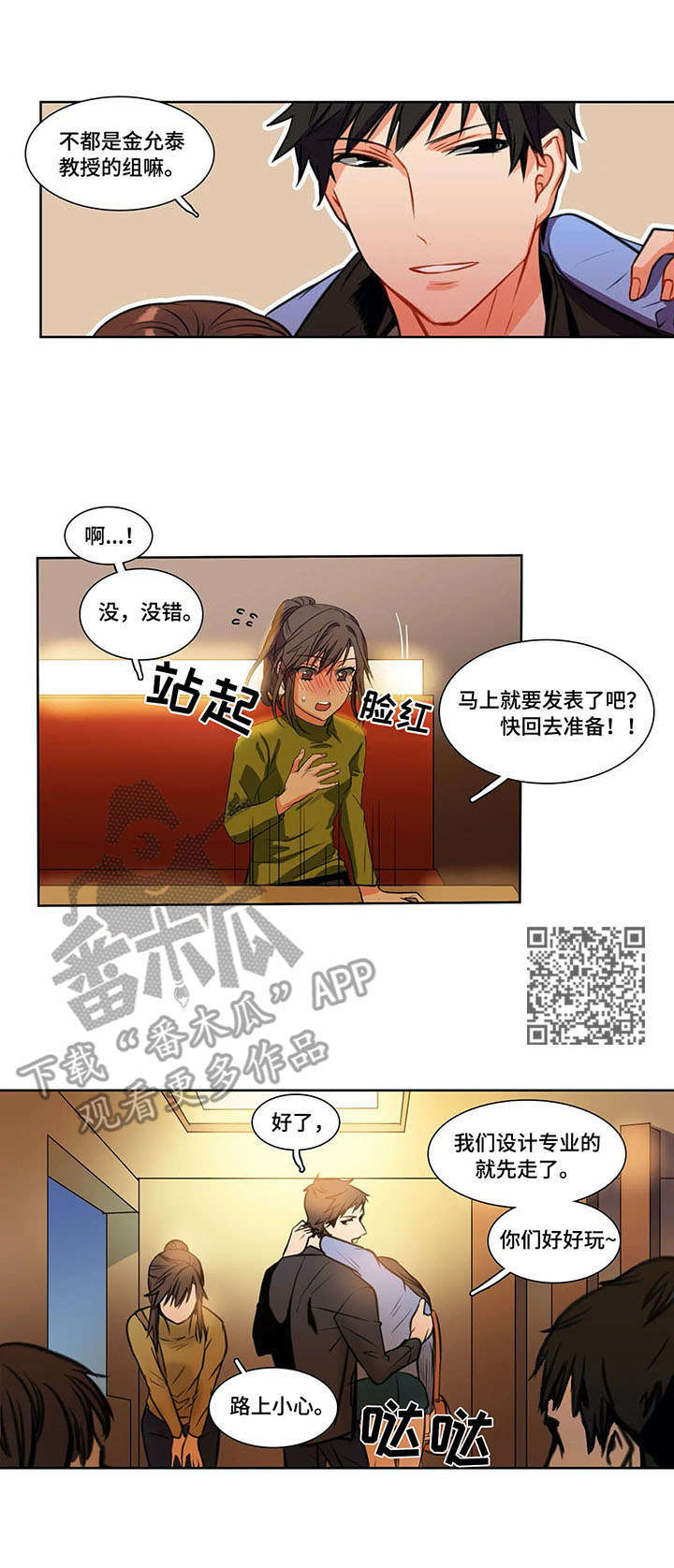 《铁墙之下》漫画最新章节第4章：骑士免费下拉式在线观看章节第【6】张图片