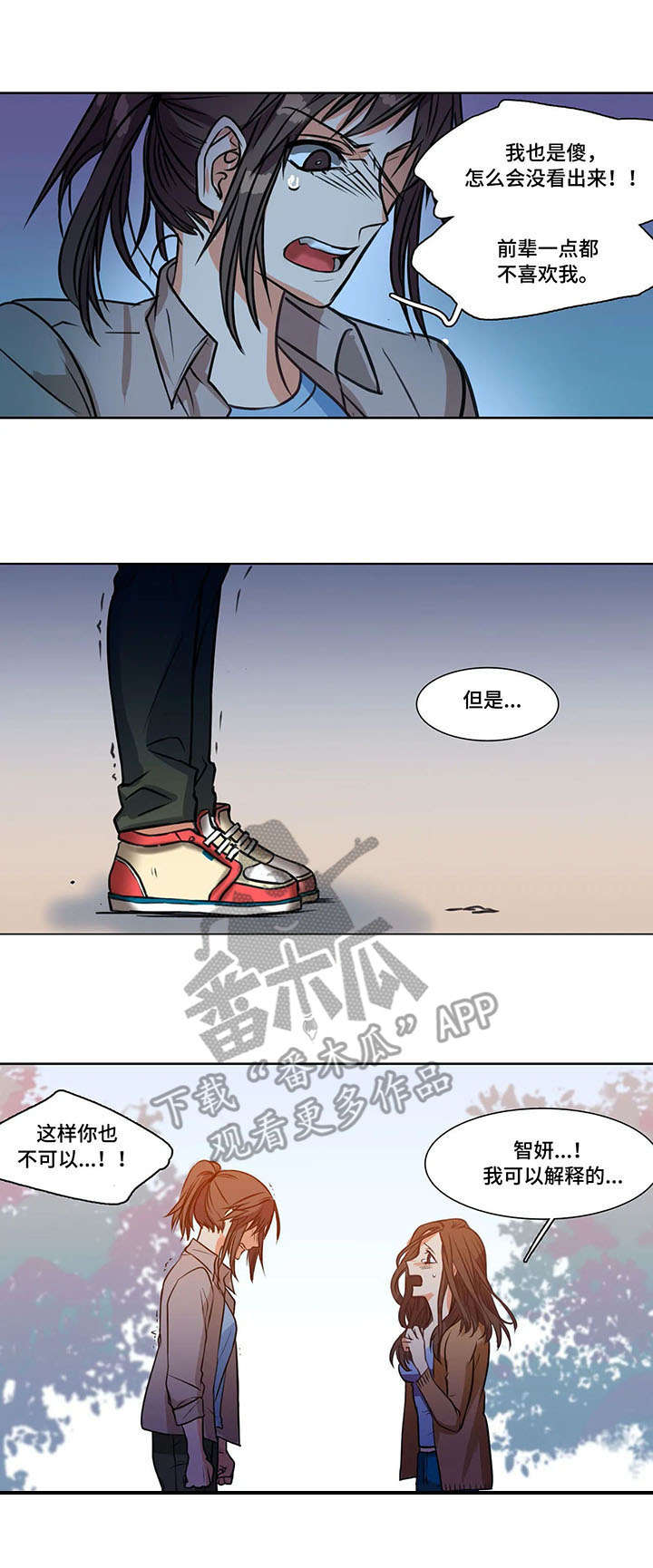 《铁墙之下》漫画最新章节第7章：约谈免费下拉式在线观看章节第【10】张图片