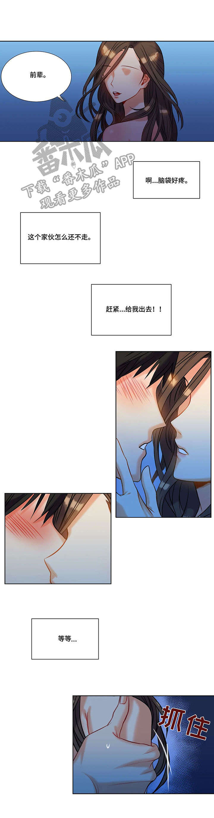 《铁墙之下》漫画最新章节第9章：付出免费下拉式在线观看章节第【4】张图片