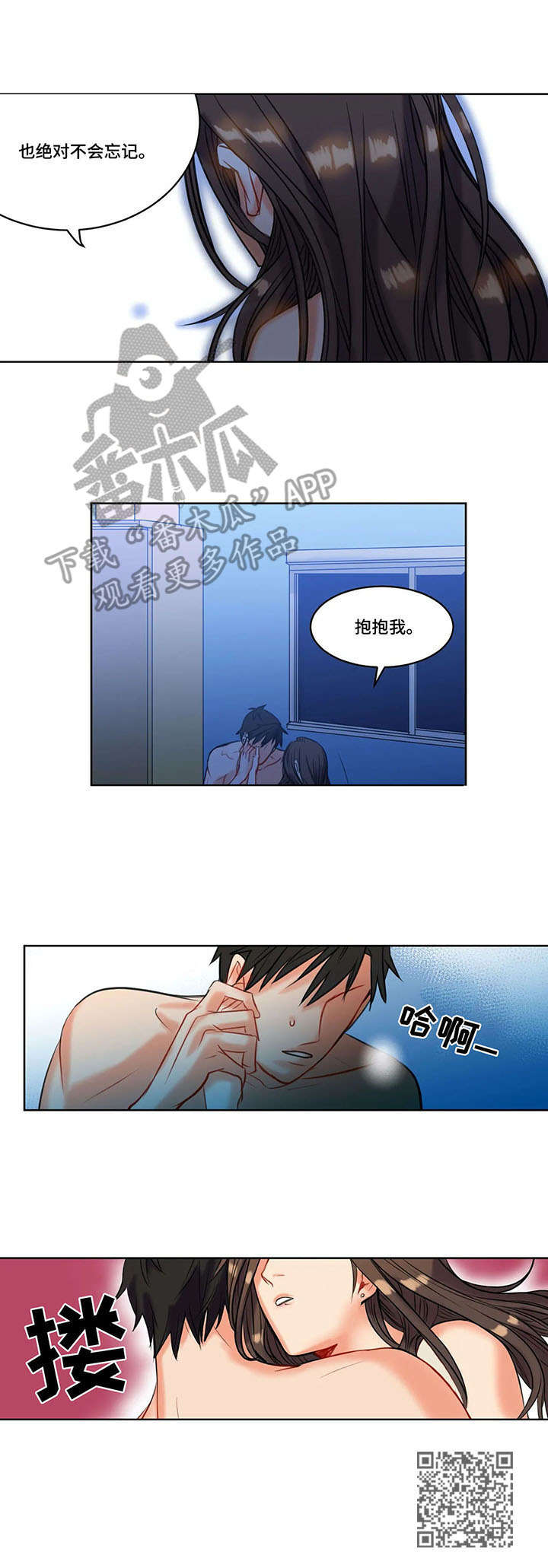 《铁墙之下》漫画最新章节第9章：付出免费下拉式在线观看章节第【1】张图片