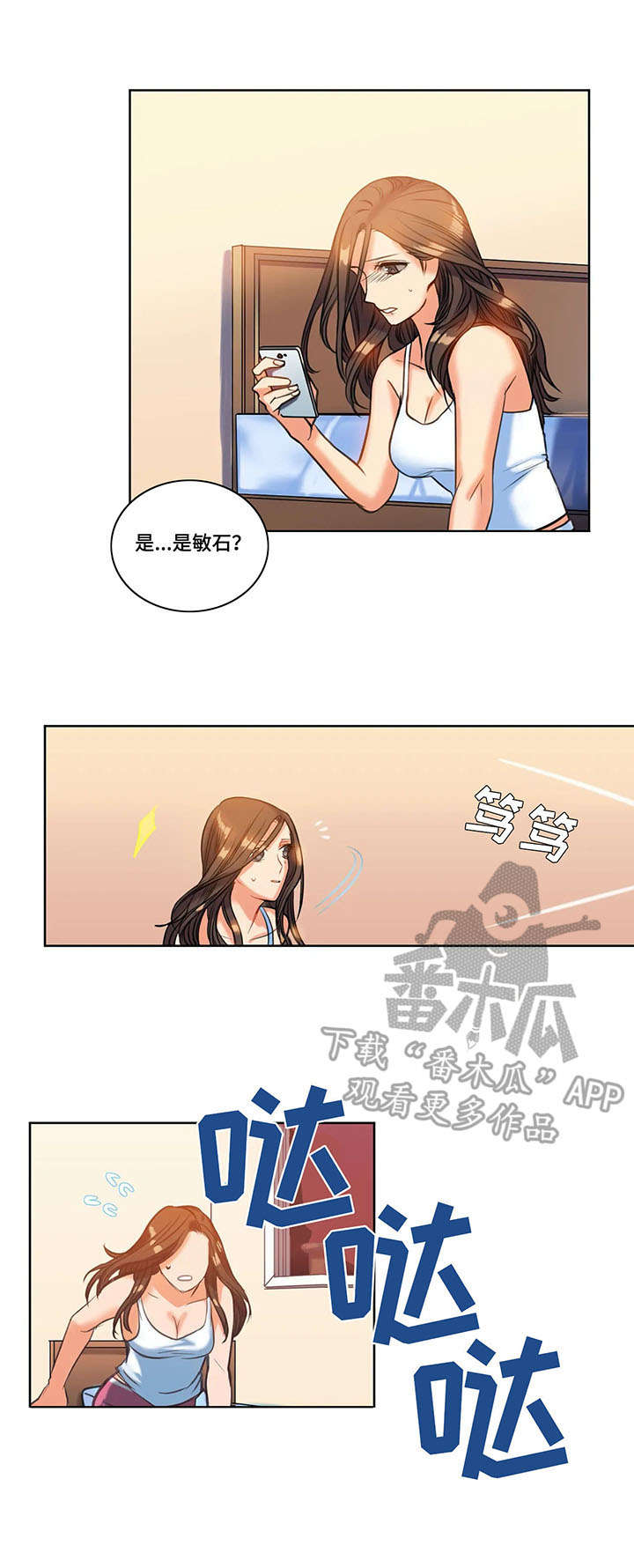 《铁墙之下》漫画最新章节第10章：复合免费下拉式在线观看章节第【5】张图片