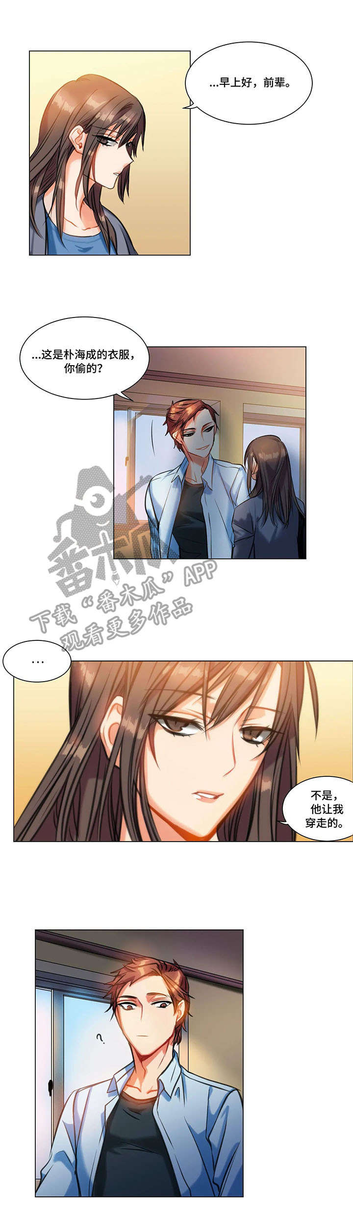 《铁墙之下》漫画最新章节第11章：自愿免费下拉式在线观看章节第【9】张图片