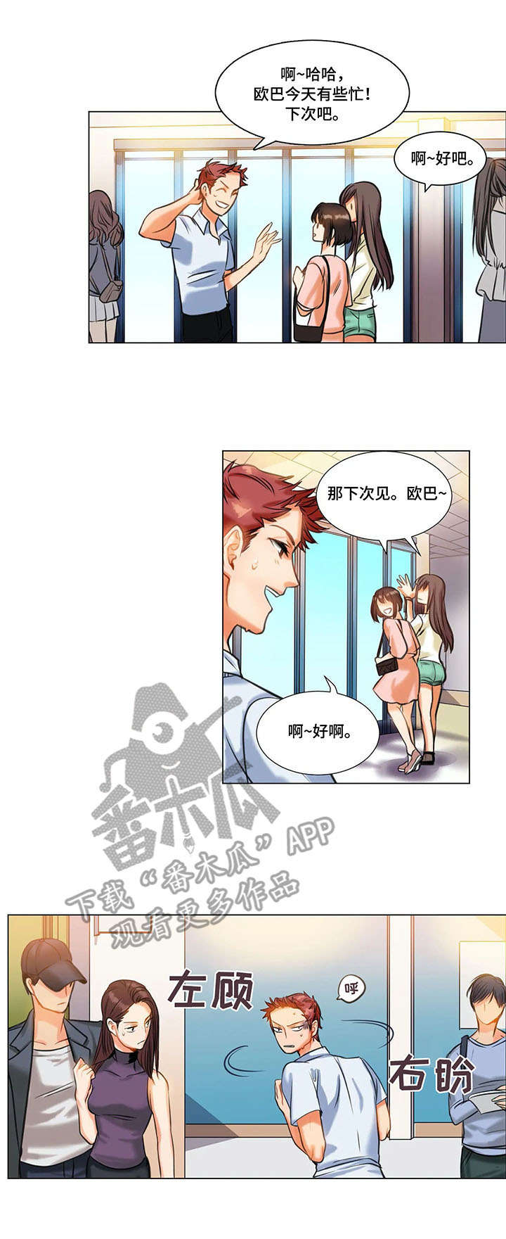 《铁墙之下》漫画最新章节第12章：渣男免费下拉式在线观看章节第【10】张图片